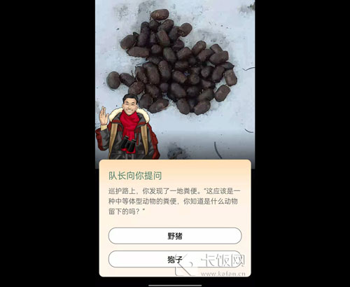 蚂蚁森林保护地巡护答案