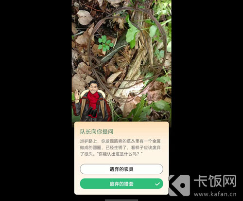 蚂蚁森林保护地巡护答案