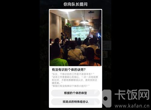 蚂蚁森林保护地巡护答案