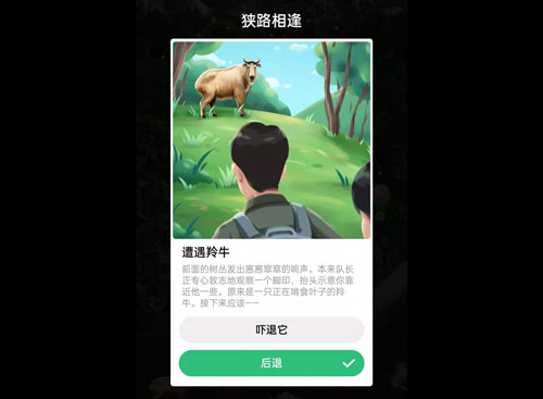 蚂蚁森林保护地巡护答案