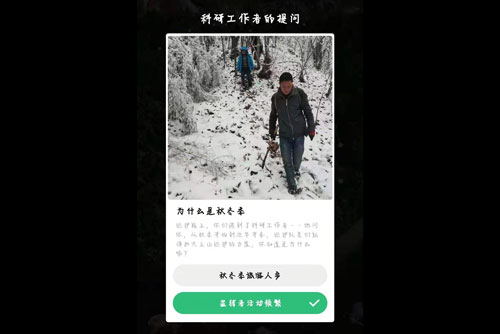 蚂蚁森林保护地巡护答案