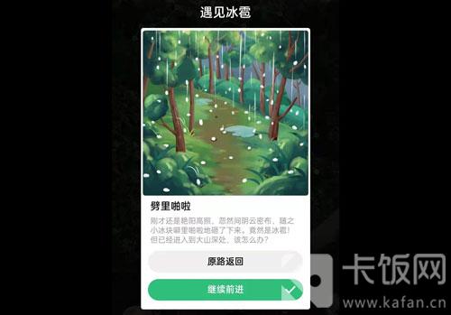 蚂蚁森林保护地巡护答案