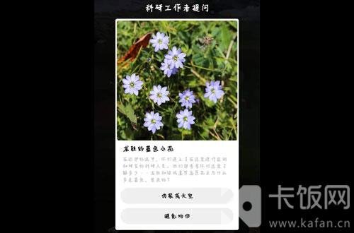 蚂蚁森林保护地巡护答案