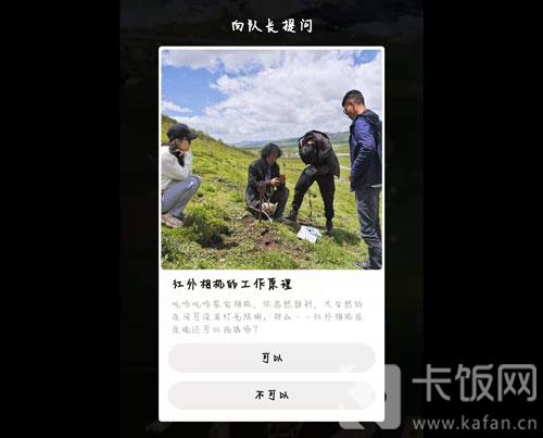 蚂蚁森林保护地巡护答案
