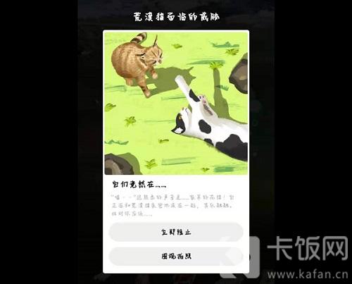 蚂蚁森林保护地巡护答案