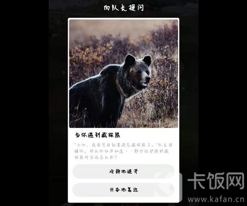 蚂蚁森林保护地巡护答案