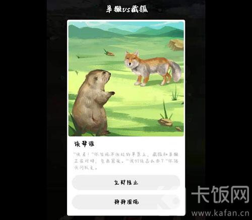 蚂蚁森林保护地巡护答案
