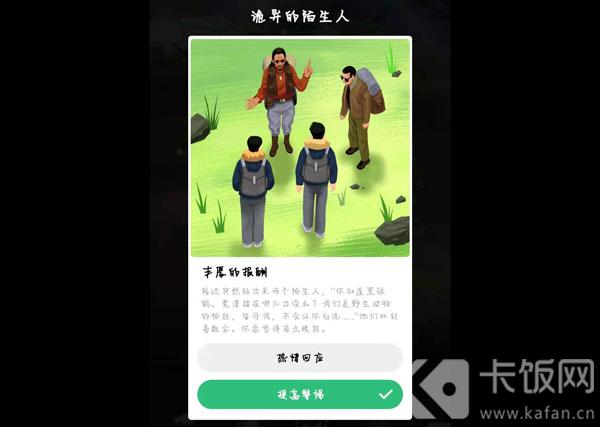蚂蚁森林保护地巡护答案