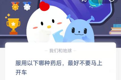 吃哪些药不能开车 服用以下哪种药后最好不要马上开车