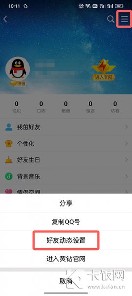 tim怎么设置三天可见