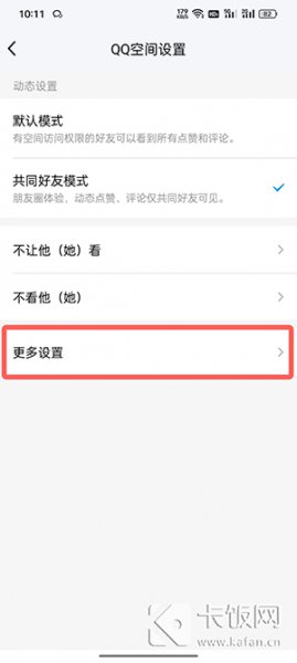 tim怎么设置三天可见