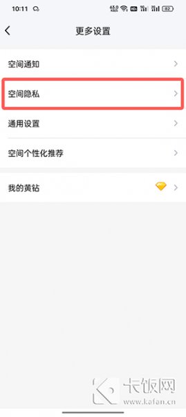 tim怎么设置三天可见