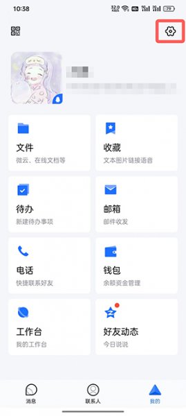 tim怎么设置自动回复 tim的自动回复在哪里设置