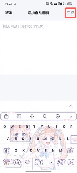tim怎么设置自动回复
