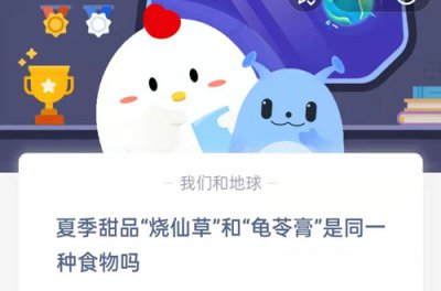 2022蚂蚁庄园6月17日答案最新 2021年蚂蚁庄园6月17日答案最新