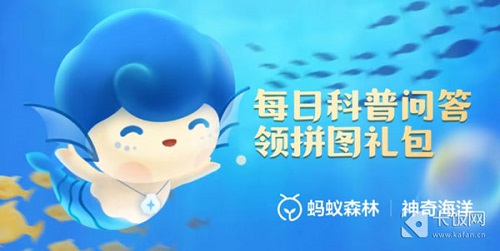 蚂蚁森林的问答题 蚂蚁森林神奇海洋科普问答答案
