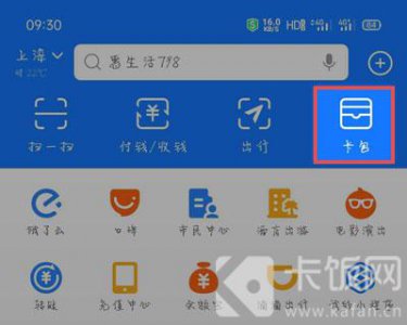 支付宝电子身份证在哪 支付宝的电子身份证在哪儿