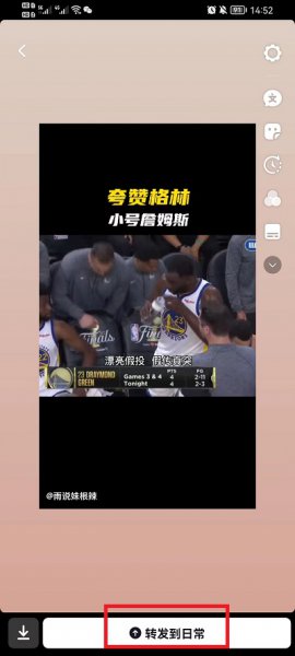 抖音怎么转发别人的作品