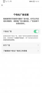 怎样设置微信广告 微信个性化广告设置在哪里