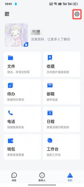 tim怎么取消授权 手机qq怎么取消授权