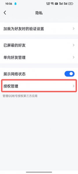 tim怎么取消授权