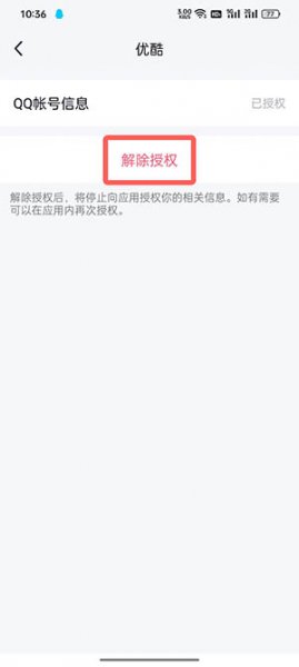 tim怎么取消授权