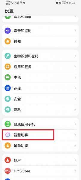 华为ai字幕识别不了媒体声音怎么办