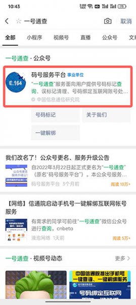 一键解绑在哪里 解绑怎么解 在哪里弄