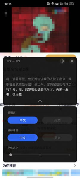 OPPO翻译成中文 oppo智能字幕可以翻译日语吗