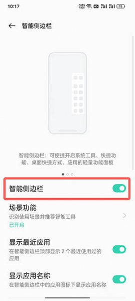 coloros12屏幕翻译 coloros12智能字幕在哪