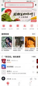 网易云如何看自己听了多长时间的歌 网易云音乐怎么看自己听了多长时间的歌