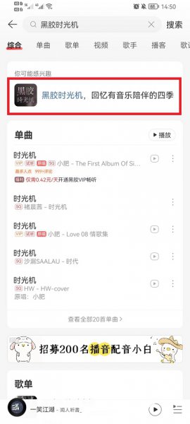 网易云音乐怎么看自己听了多长时间的歌
