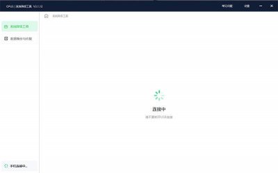 coloros12如何降级 coloros12怎么降级回coloros11