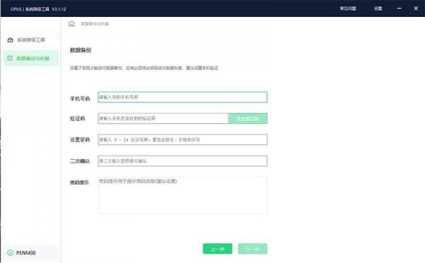 coloros12怎么降级回coloros11