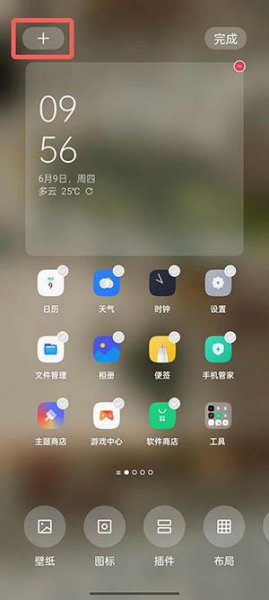 coloros12卡片怎么弄 coloros12卡片速览怎么设置