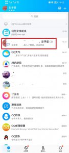 QQ如何转让群给管理员 手机qq怎么转让群主给管理员