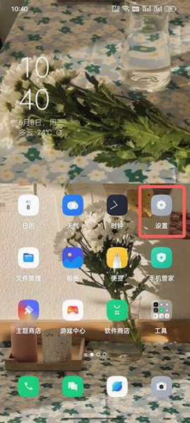 coloros12开发者选项在哪 coloros12怎么关闭开发者模式