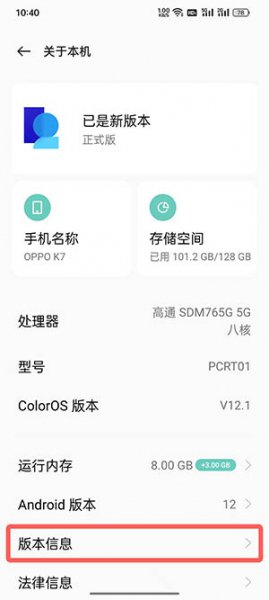 coloros12怎么打开开发者模式