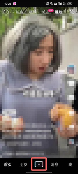 抖音直播怎么调清晰度 抖音直播怎样调清晰度