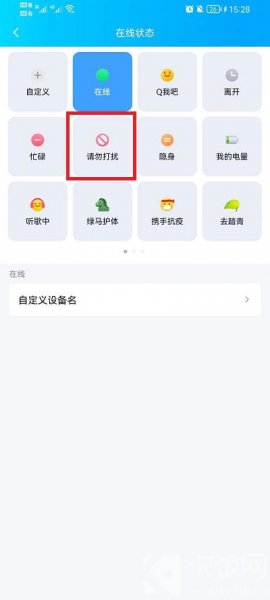 手机QQ怎么设置自动回复