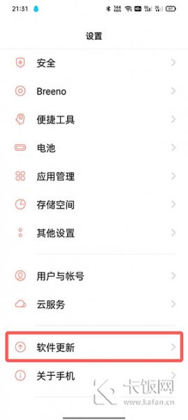如何升级coloros11 coloros11怎么升级12