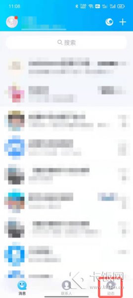 手机qq怎么关闭小世界 手机QQ怎么关掉小世界