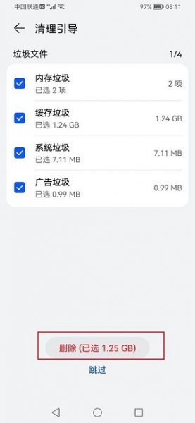 华为怎么清理手机内存