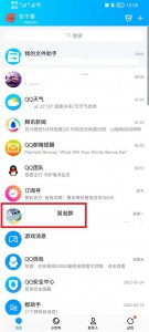 qq匿名发消息怎么发 如何在qq匿名发消息