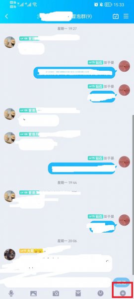 qq匿名发消息怎么发