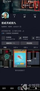 抖音怎么开启静音 抖音打开静音设置怎么打开