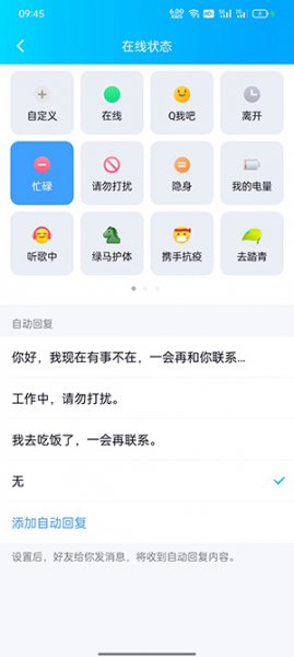 qq自动回复可以续火花吗 qq上自动回复可以续火花吗