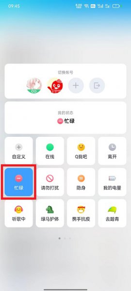 qq自动回复怎么删除