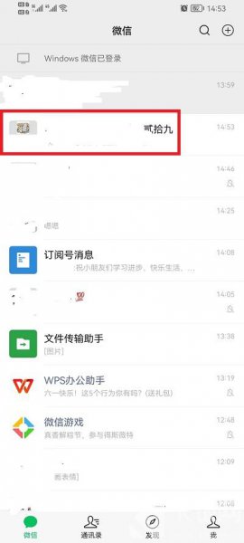 微信群待办怎么设置