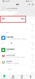 怎样删掉微信群公告 微信群公告图片怎么删除